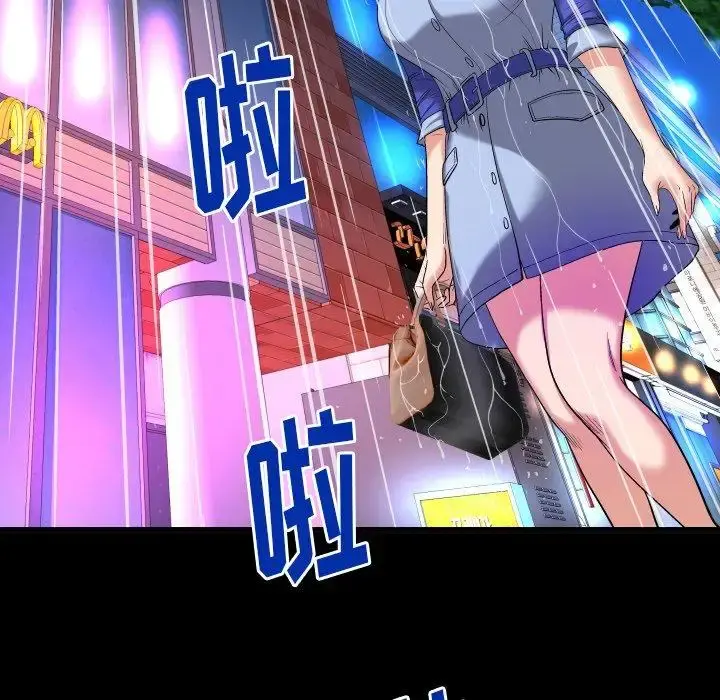 妻子的情人 第97话 第59页