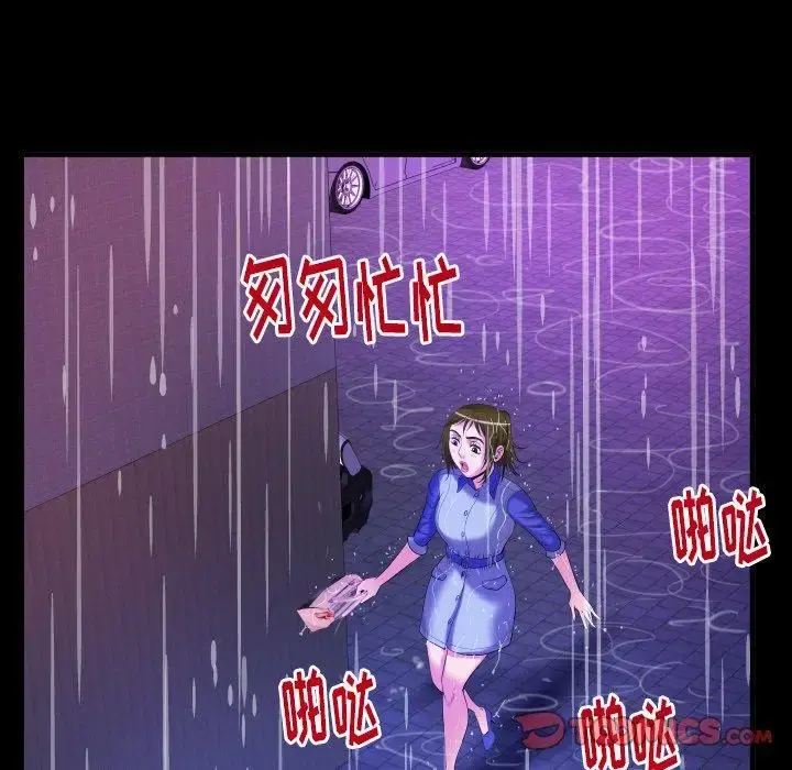 妻子的情人 第97话 第68页