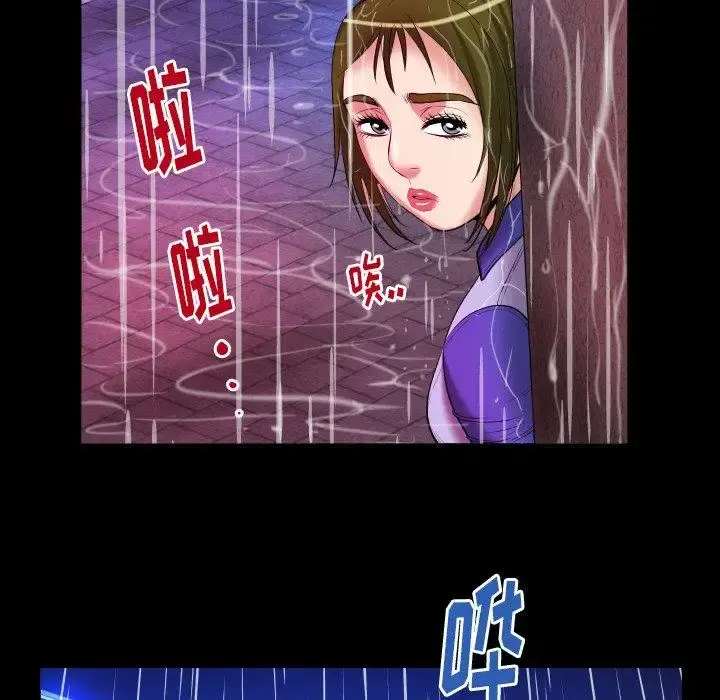妻子的情人 第97话 第70页