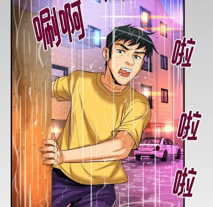 妻子的情人 第97话 第89页