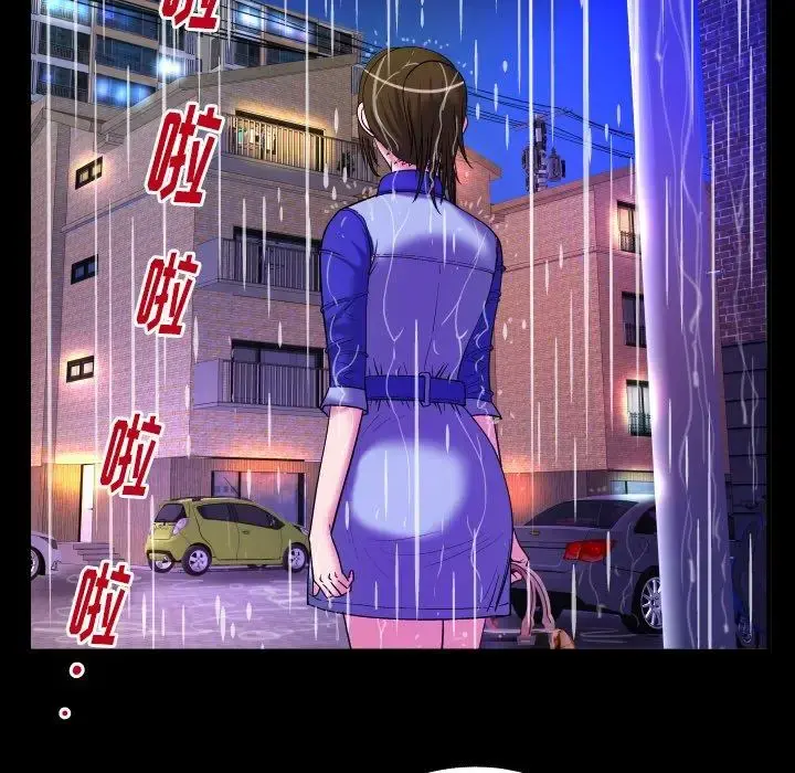 妻子的情人 第97话 第66页