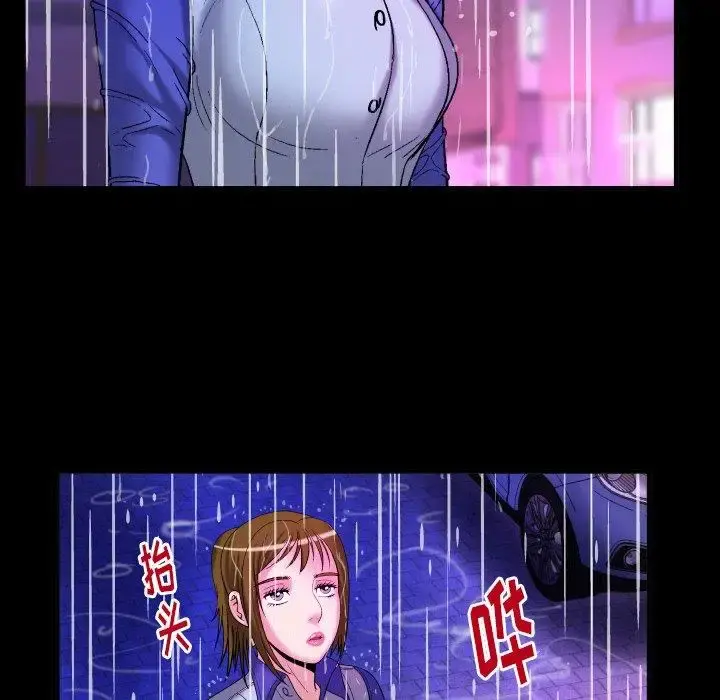 妻子的情人 第97话 第64页