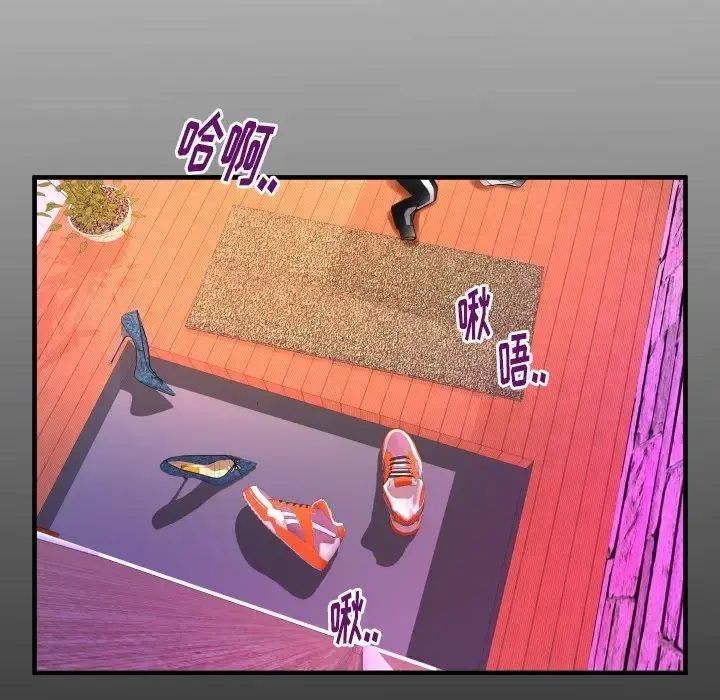 妻子的情人 第97话 第6页