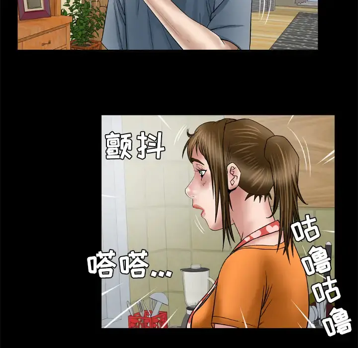 妻子的情人 第39话 第45页