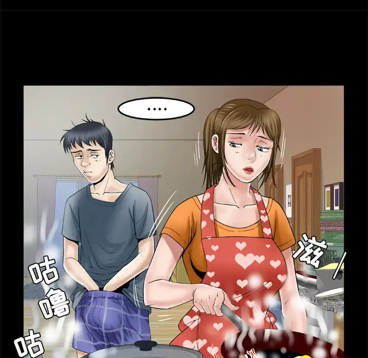 妻子的情人 第39话 第46页