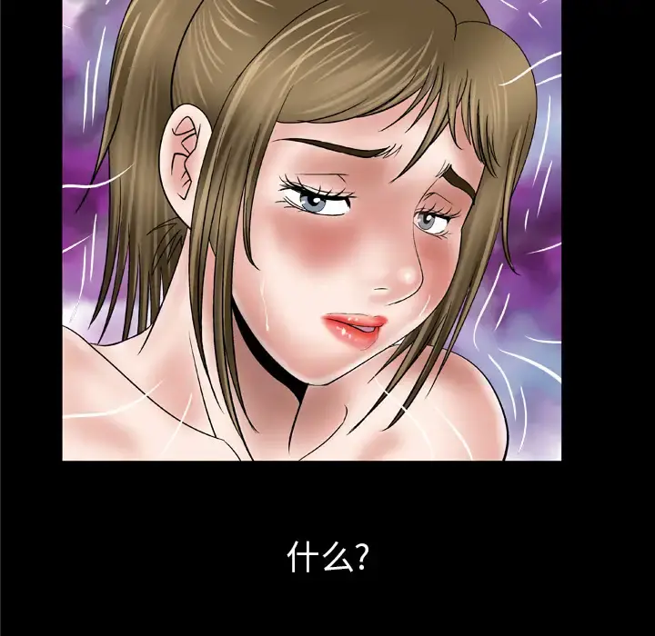 妻子的情人 第39话 第32页