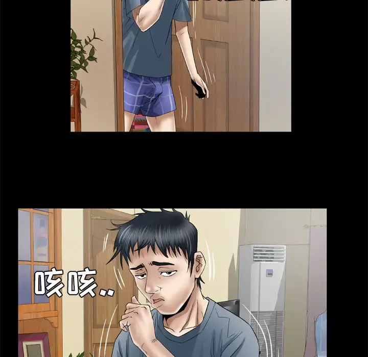 妻子的情人 第39话 第44页
