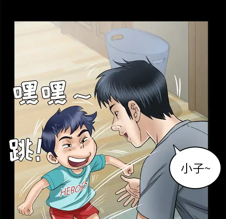 妻子的情人 第39话 第54页