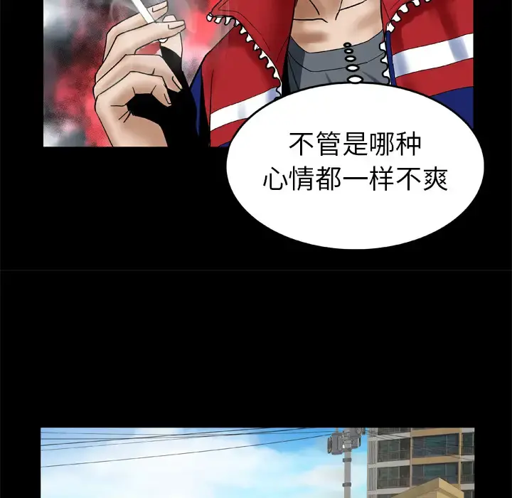 妻子的情人 第39话 第40页