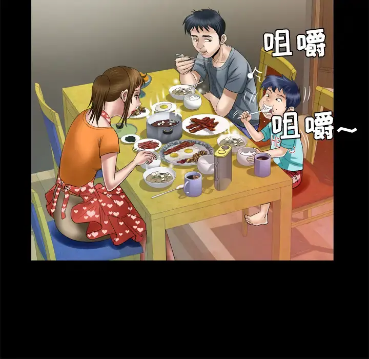 妻子的情人 第39话 第56页