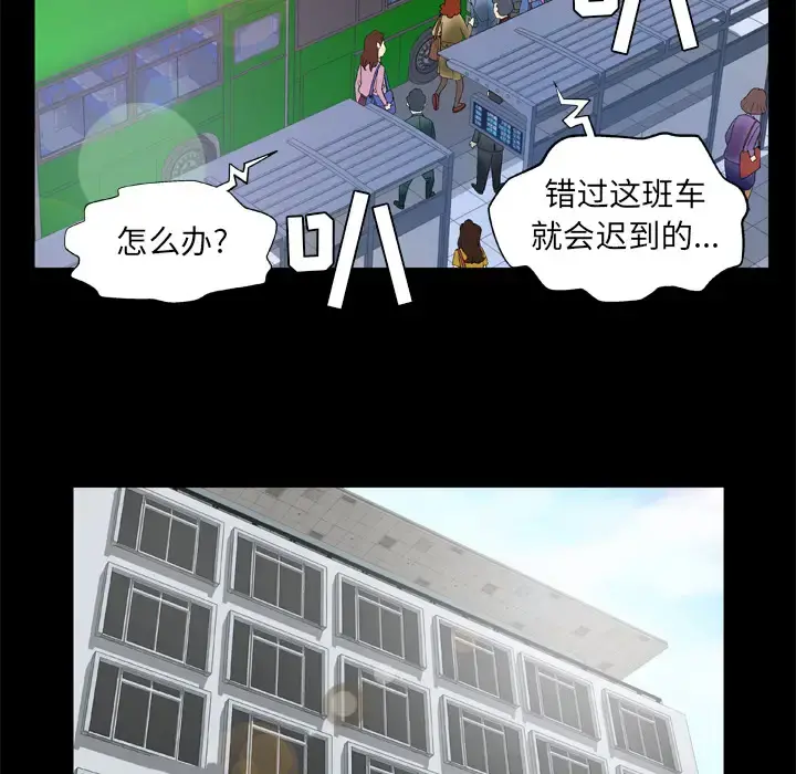 妻子的情人 第39话 第58页