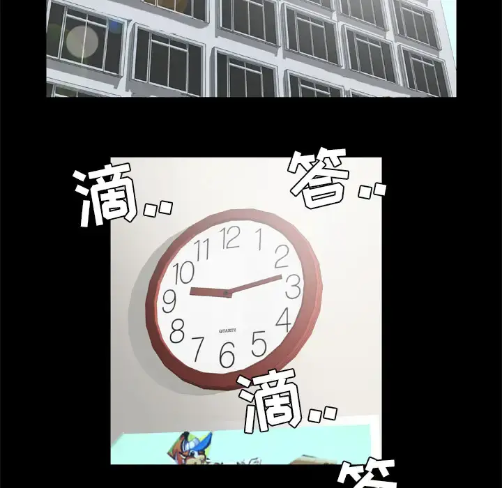 妻子的情人 第39话 第59页