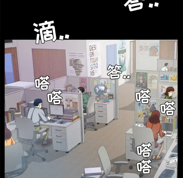 妻子的情人 第39话 第60页