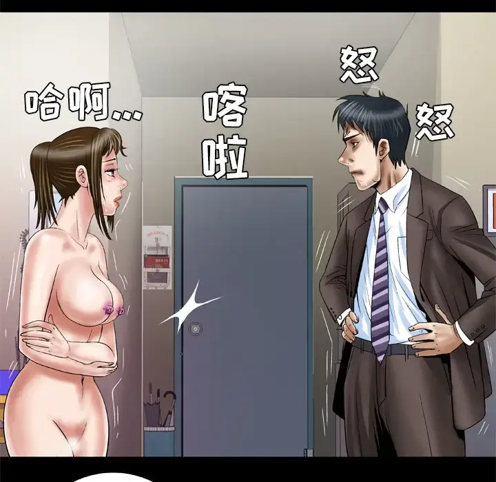 妻子的情人 第39话 第22页