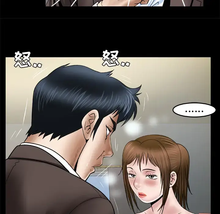 妻子的情人 第39话 第24页