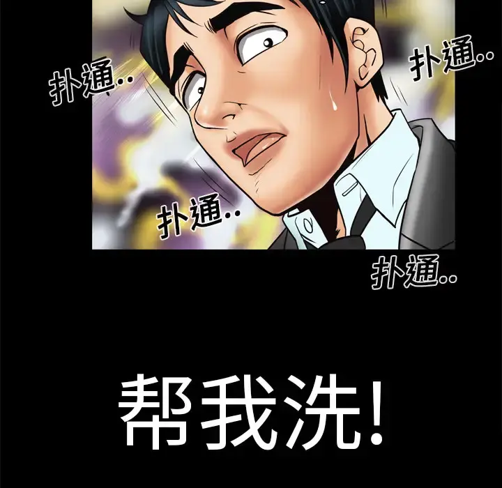 妻子的情人 第11话 第30页