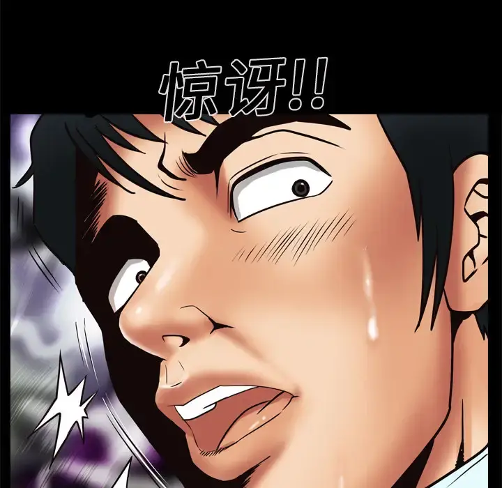 妻子的情人 第11话 第31页