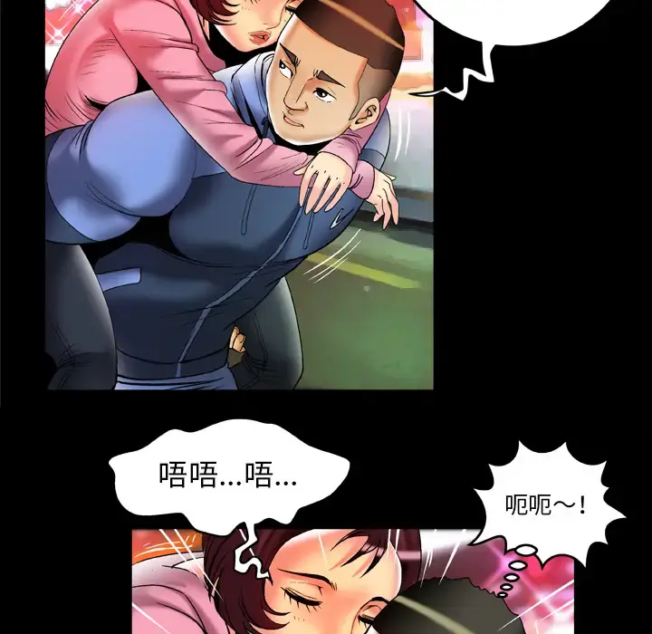 妻子的情人 第60话 第31页