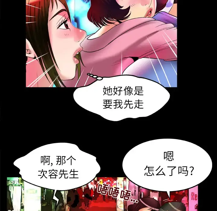 妻子的情人 第60话 第26页