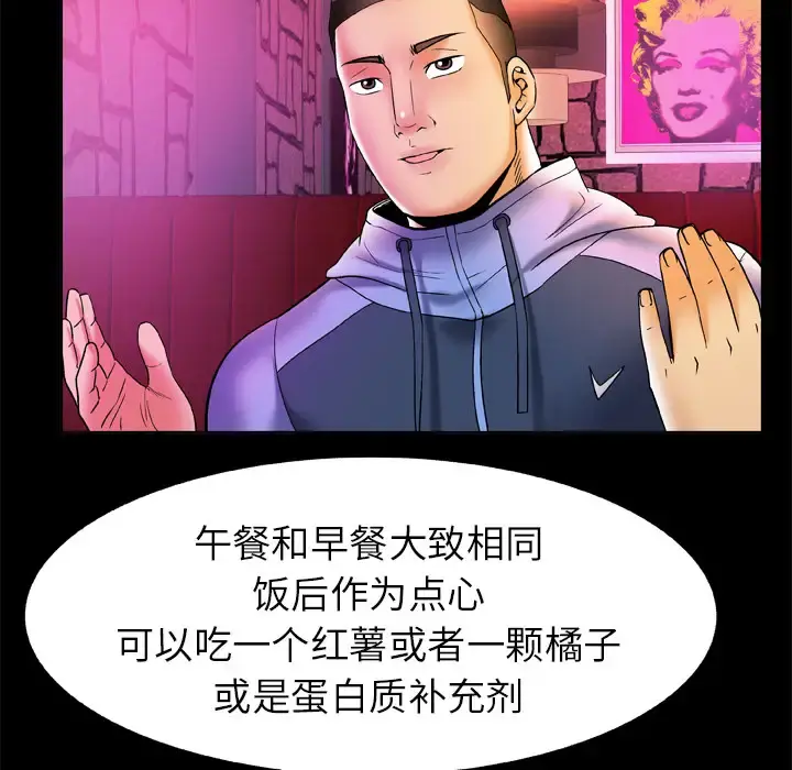 妻子的情人 第60话 第15页