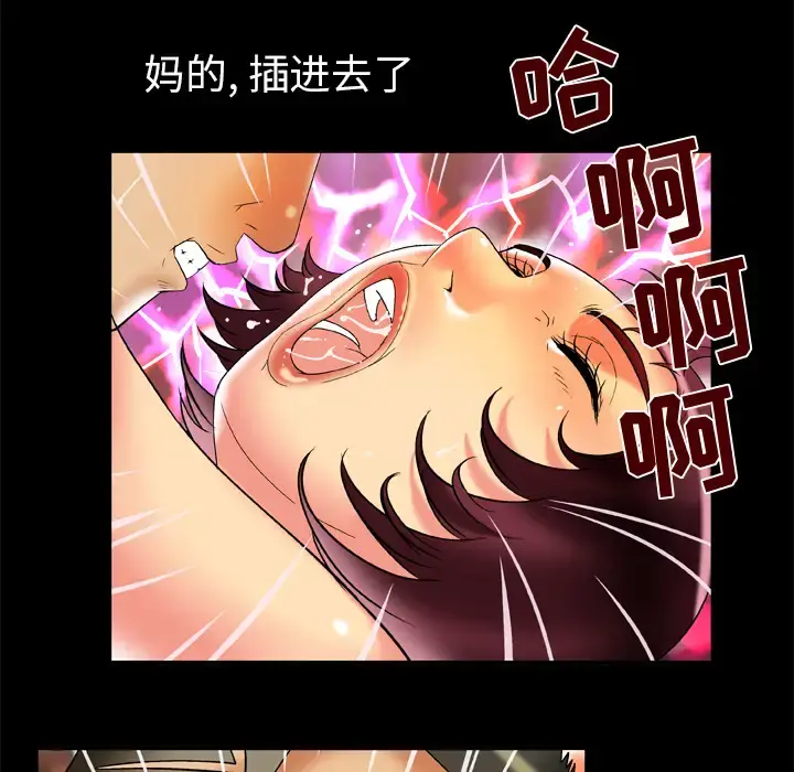 妻子的情人 第60话 第59页