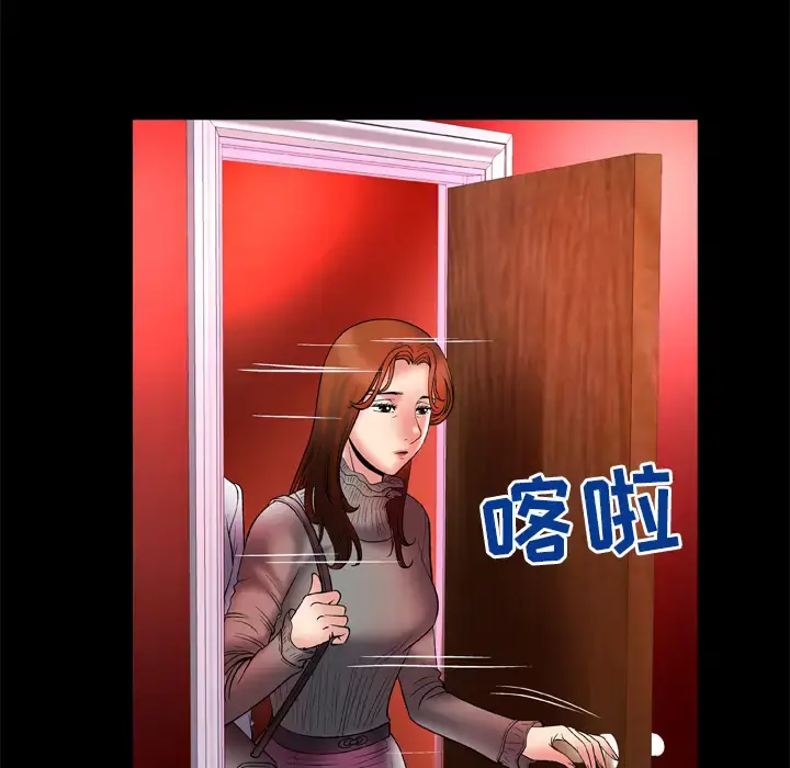 妻子的情人 第68章 第38页