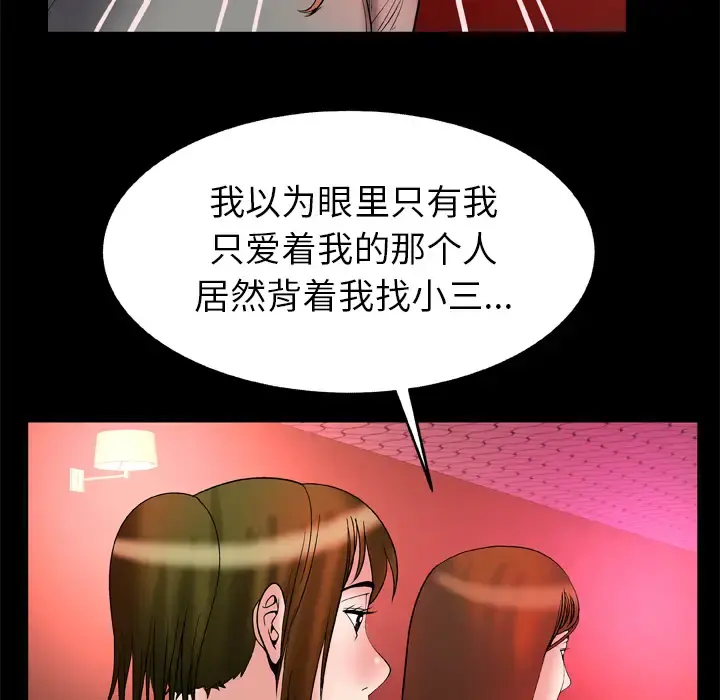 妻子的情人 第68章 第30页