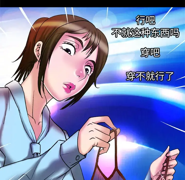 妻子的情人 第68章 第67页