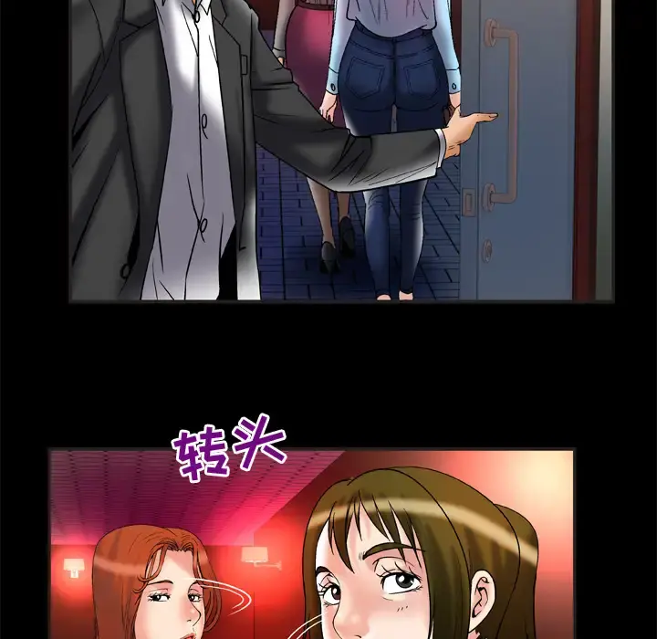 妻子的情人 第68章 第17页
