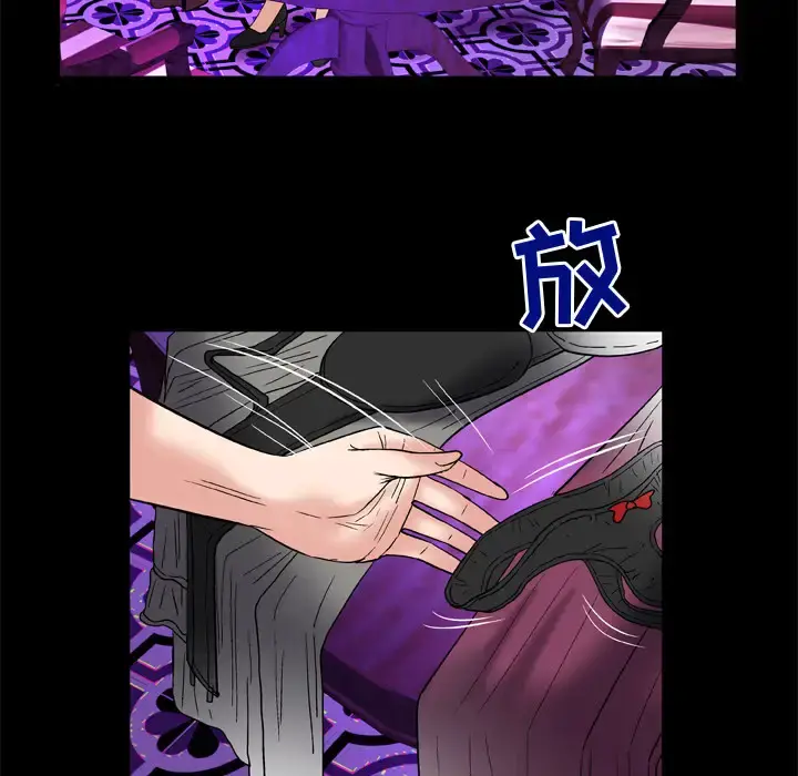 妻子的情人 第68章 第53页