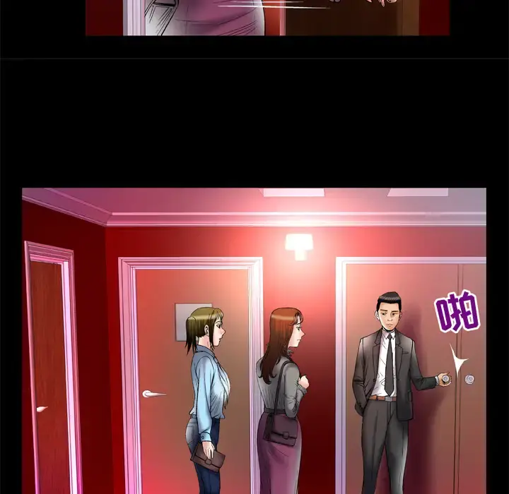 妻子的情人 第68章 第39页