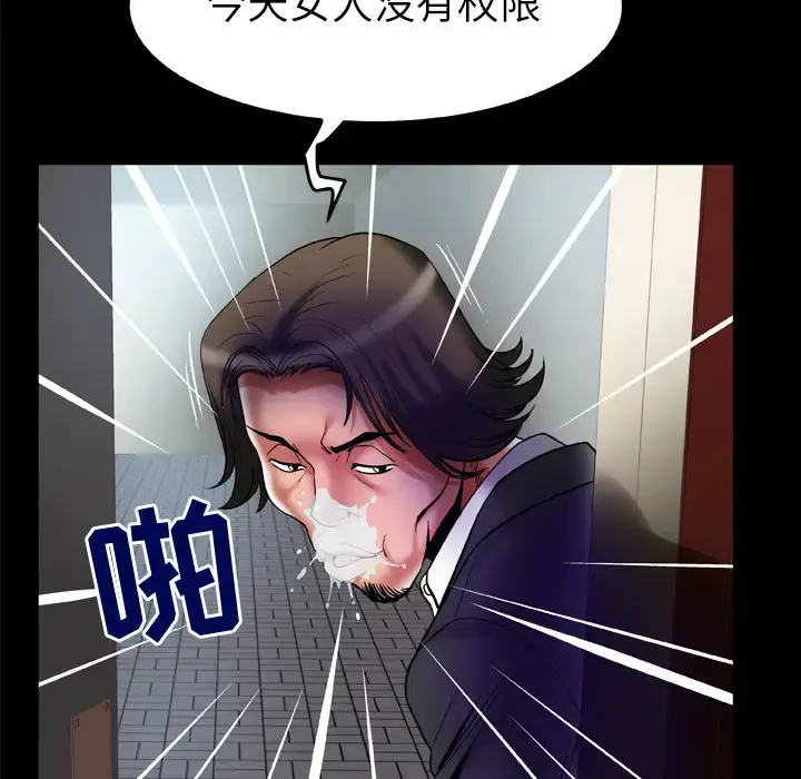 妻子的情人 第68章 第22页