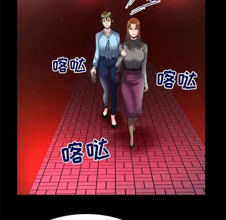 妻子的情人 第68章 第25页
