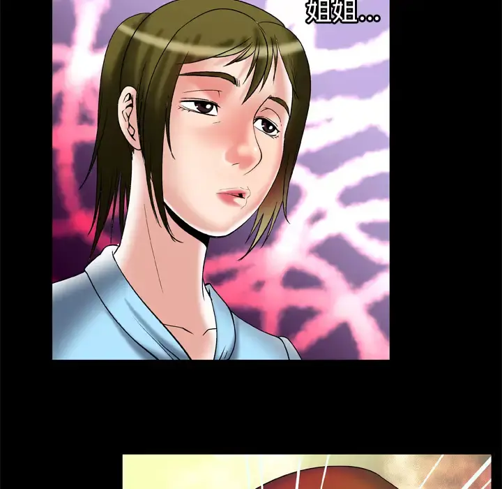 妻子的情人 第68章 第34页