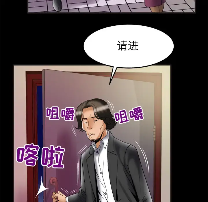 妻子的情人 第68章 第15页