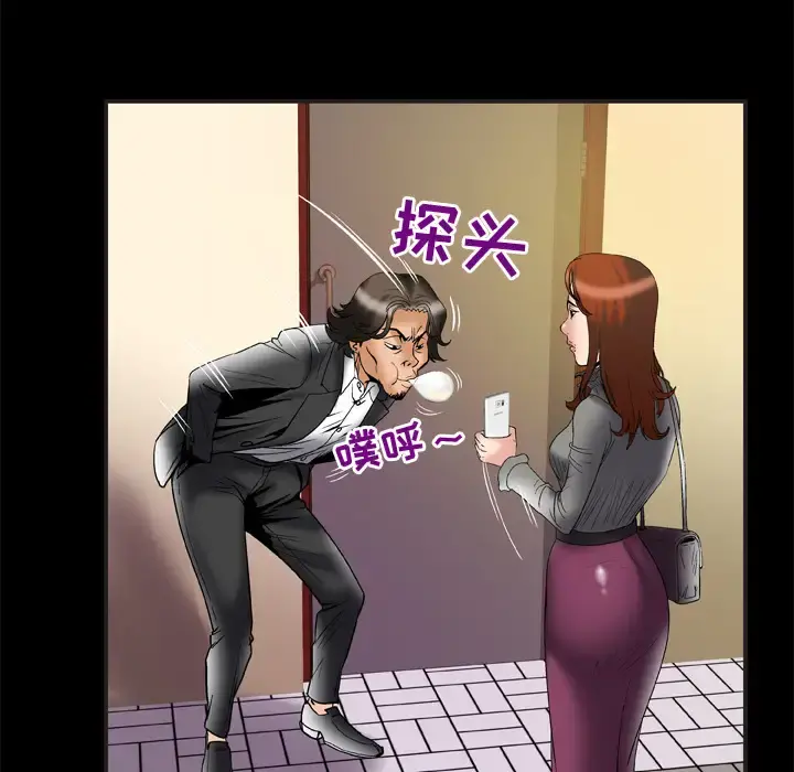 妻子的情人 第68章 第14页
