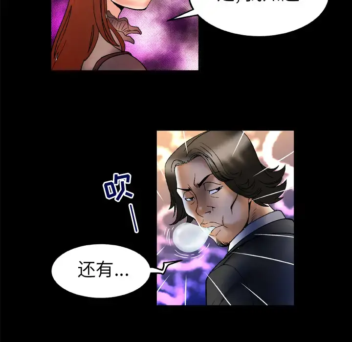妻子的情人 第68章 第20页