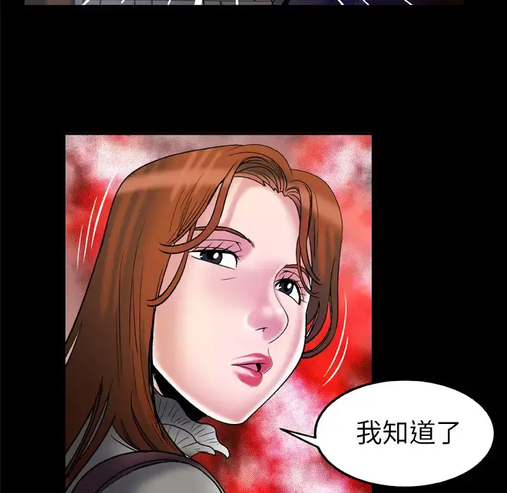 妻子的情人 第68章 第23页