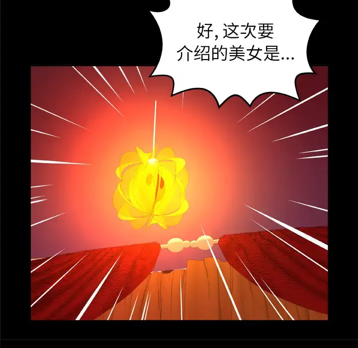 妻子的情人 第68章 第69页