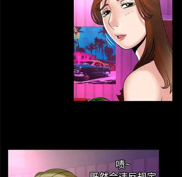 妻子的情人 第68章 第65页