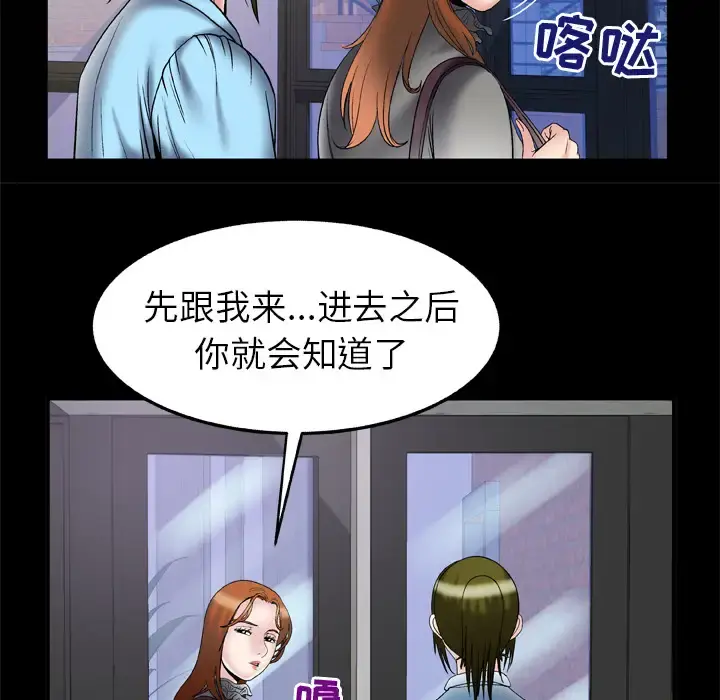 妻子的情人 第68章 第8页