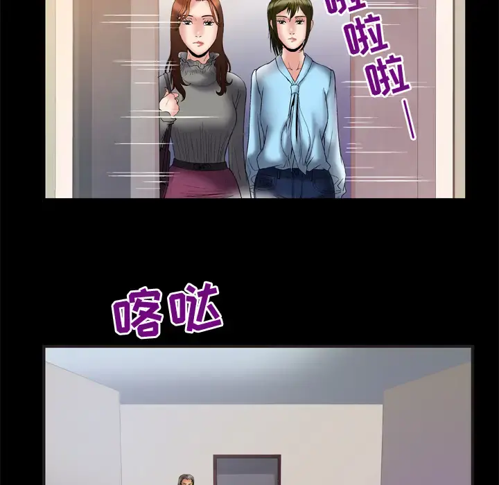 妻子的情人 第68章 第11页