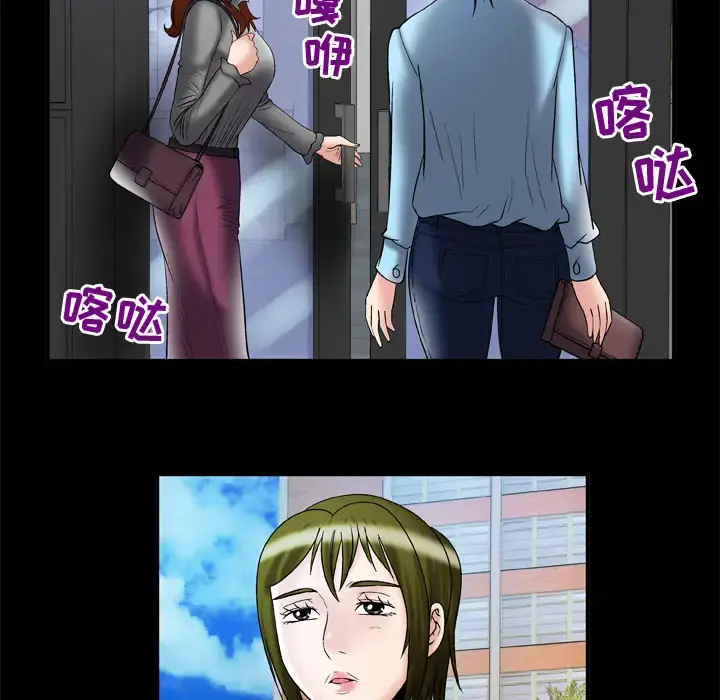 妻子的情人 第68章 第9页