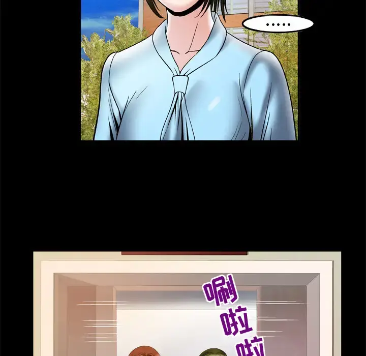 妻子的情人 第68章 第10页