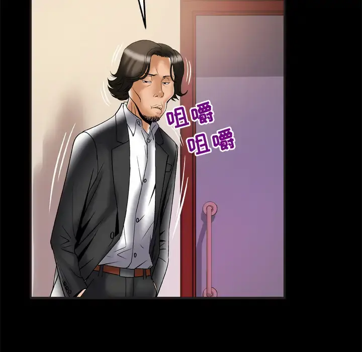 妻子的情人 第68章 第13页