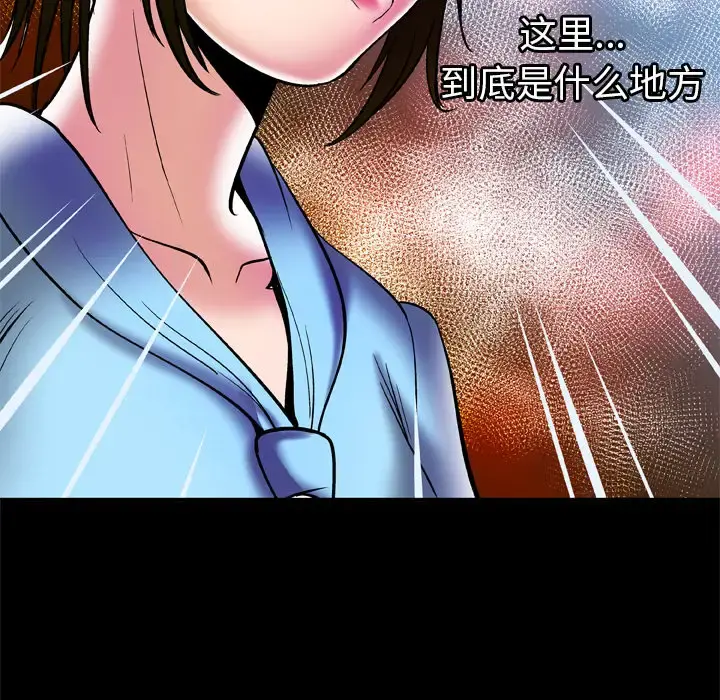 妻子的情人 第68章 第37页