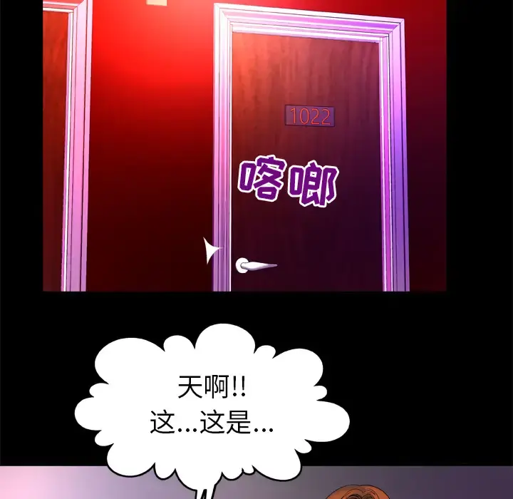 妻子的情人 第68章 第42页