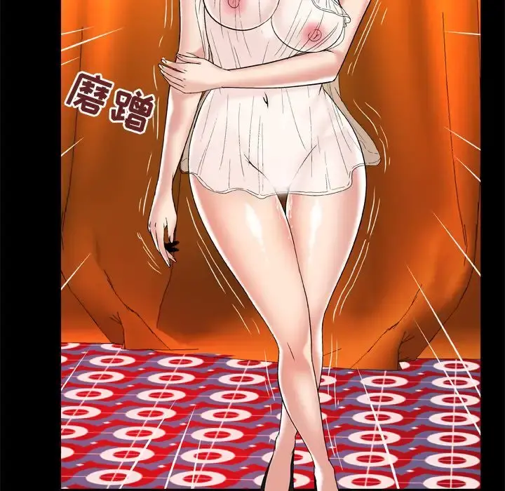 妻子的情人 第69章 第11页