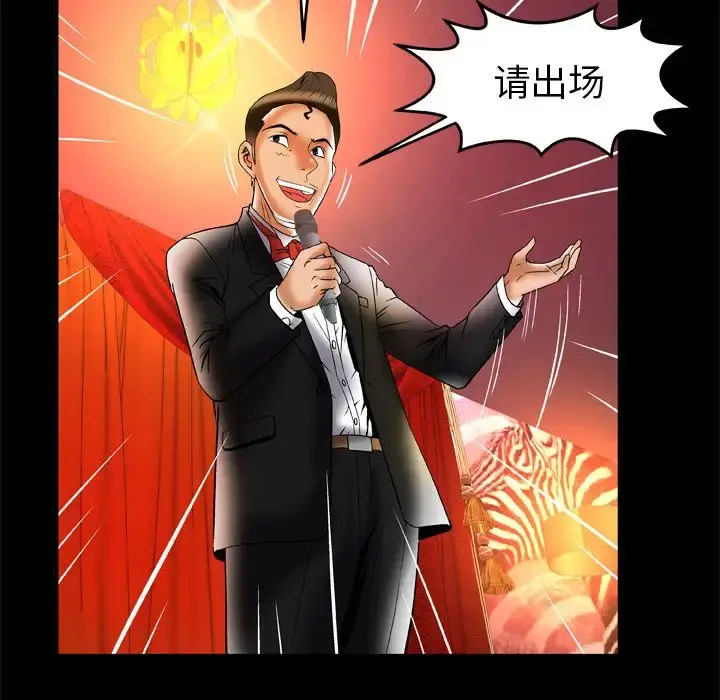 妻子的情人 第69章 第34页