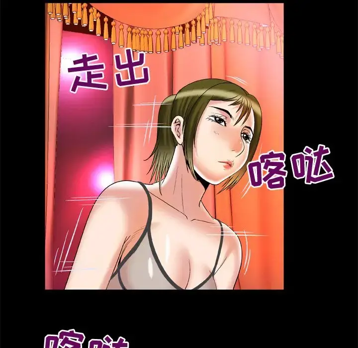 妻子的情人 第69章 第37页